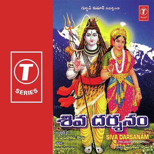 Sambho Sankara - Muralidhar, Ramu Chanchal