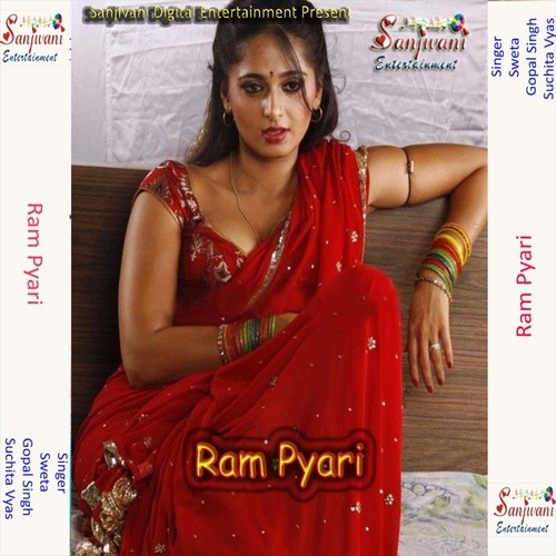 E Gari Hamer Ram Payari - Suchita Vyas, Gopal Singh, Sweta