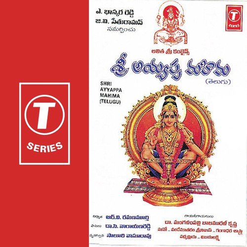 Maa Thandri O Manikantha - Saluri Vasurao