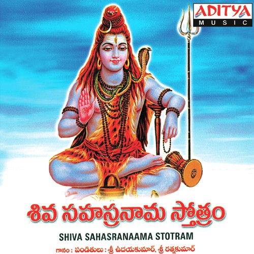 Shinashtottara Sathanamavali - Udaykumar, Rathnakumar