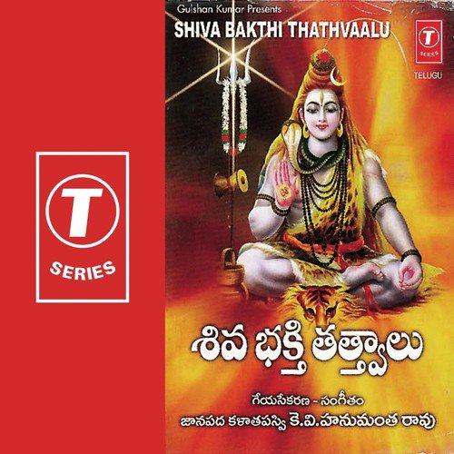 Jeevulu - K.V. Hanumantha Rao