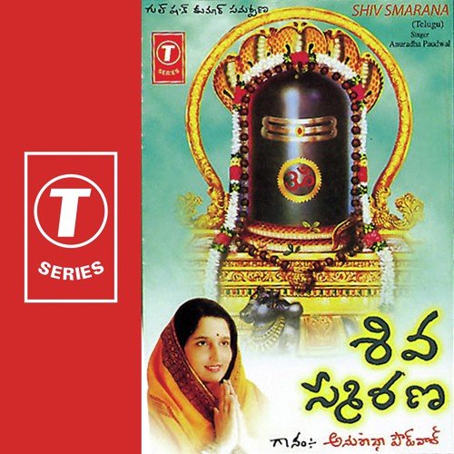 Shiv Smarana - Anuradha Paudwal, Shailendra Bharti