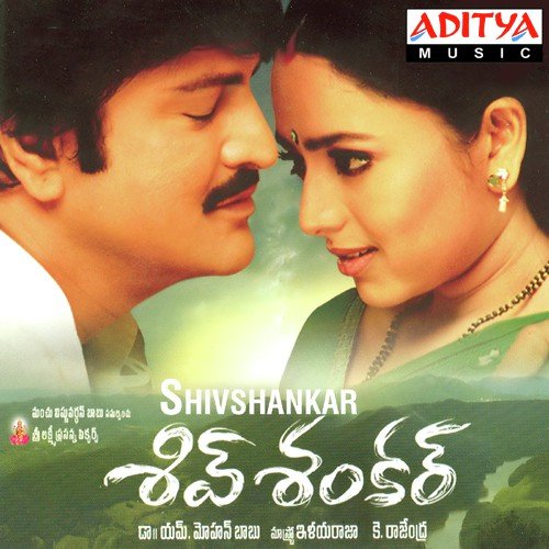 Neeti Meedha - Ilaiyaraaja