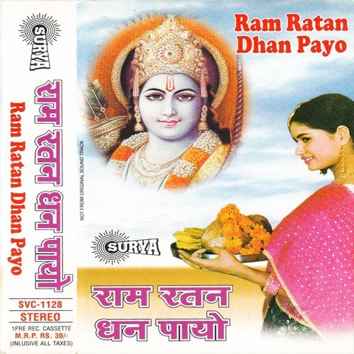 Jay Ram Rama Ramanam Sharnam - Tripti Shakya