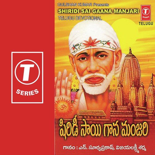 Bhogaalu Sukaalu - Vijaya Lakshmi Sharma, N. Surya Prakash, Kanmaniraja