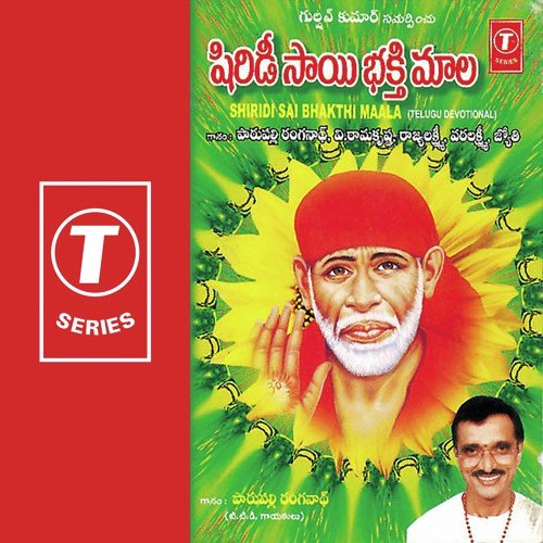 Sri Ramakrishna - Jyoti, Parupalli Sri Ranganth, V. Ramakrishna, Rajyalakshmi, V.R. Lakshmi, D. Chittibabu