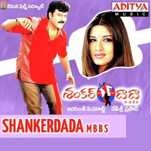 Chaila Chaila - Devi Sri Prasad