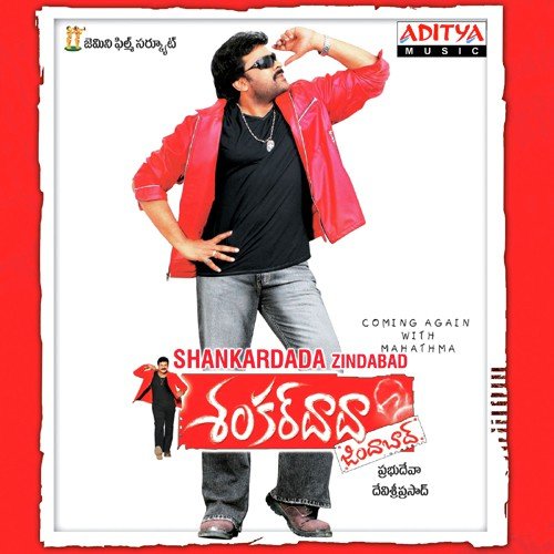 Good Morning  Remix - Devi Sri Prasad