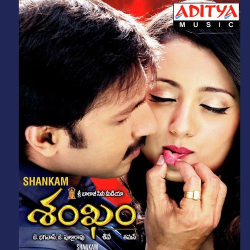 Mahalakshmi - Thaman S