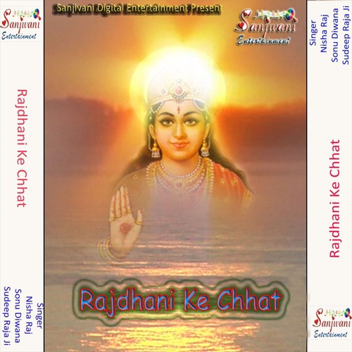 Chhati Ghaat Jaa Ke Chhorab - Nisha Raj, Sonu Diwana, Sudeep Raja Ji