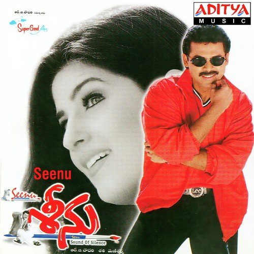 Yemani Cheppanu - Mani Sharma