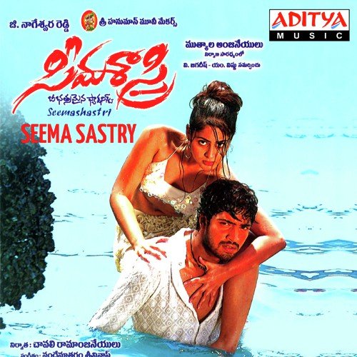 Fida Fida - Vandemataram Srinivas