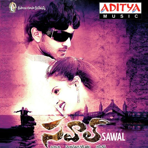 Endhey Pilla - Jassie Gift