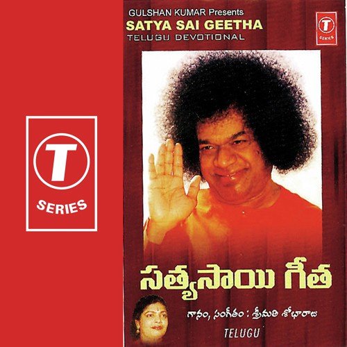 Naa Bathuku Phaliyinche - Shobha Raju