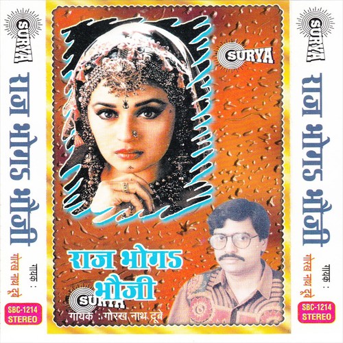 Dil Ke Dukhai - Gorakha Nath