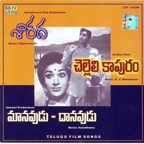 Srimathi Gariki - Various Artists