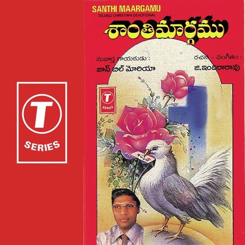 Pranamilledanu - John Bilmoriya, G. Indira Rao
