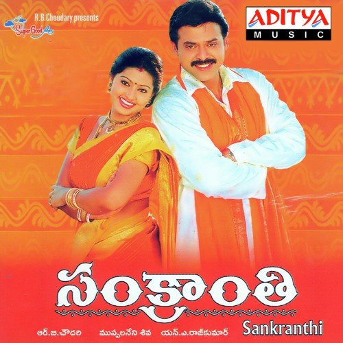 Doli Doli - S.A. Rajkumar