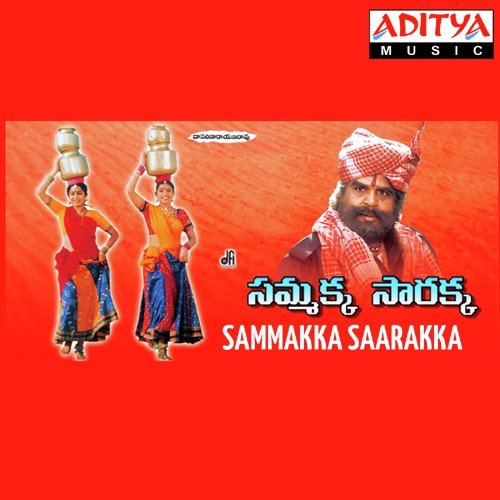 Ellodellodhe - Vandemataram Srinivas