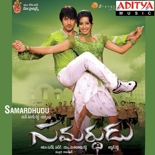 Royyala Pulusu - Valluri Rajashekar