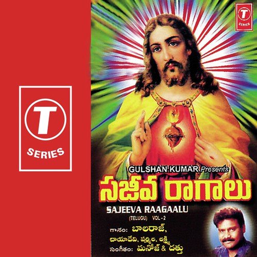 Devaa Nannu - Chhaya Devi, Balraj, Lakshmi, Sharmila, Manoj, Dattu