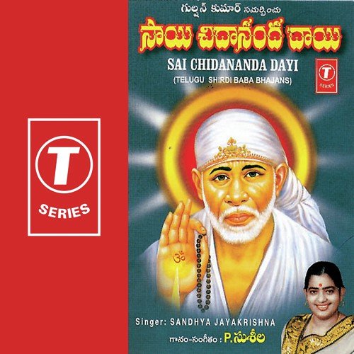 Aavedanala Tolaginchu - P. Susheela, Sandhya Jayakrishna