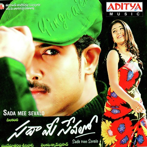 Cheli Cherumari - Vandemataram Srinivas