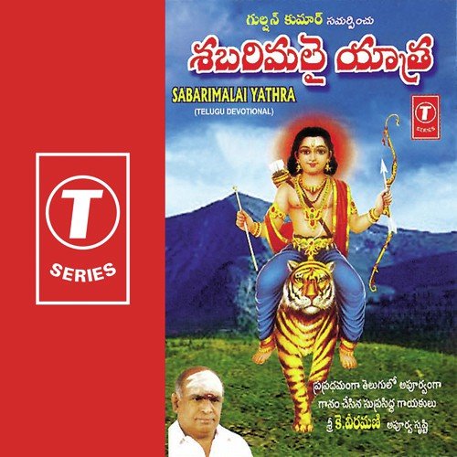 Ituvanti Sundaramurthini - K. Veeramani, Bhushan Dua