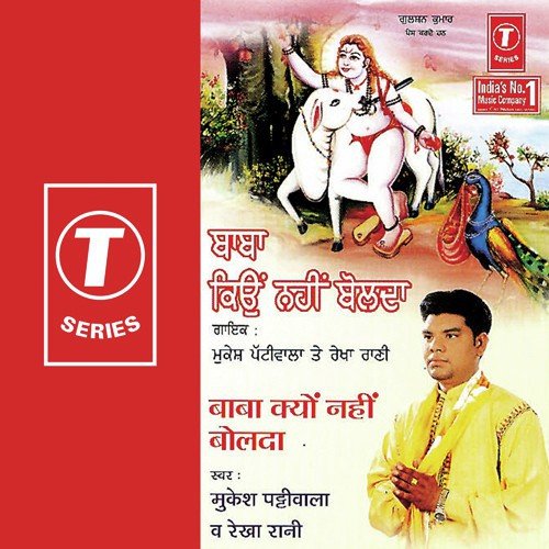 Sohni-Sohni Gufa Vaale Da - Mukesh Pattiwala, Rekha Rani, Raju, Pamma