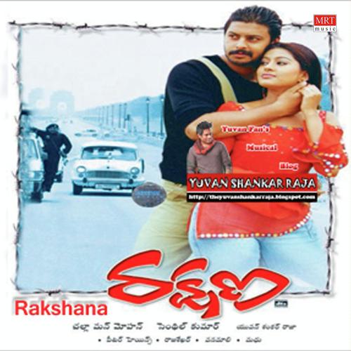 Doli Doli - Yuvan Shankar Raja