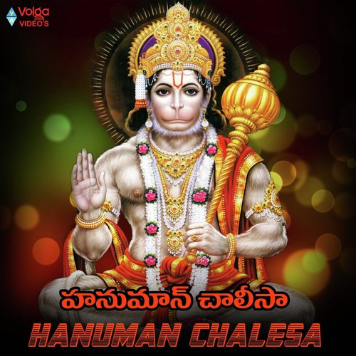 Hanuman Mantram - Triminati Records, Raj Mawer, Kak