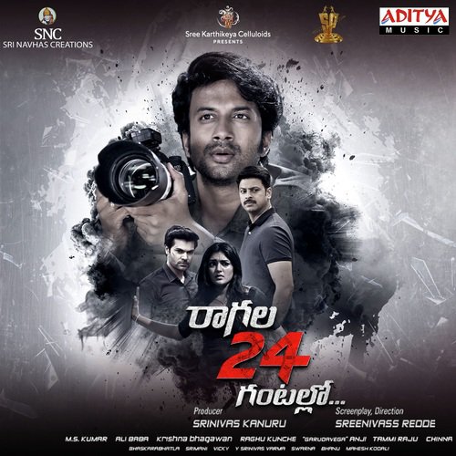 Aakasanne - Raghu Kunche