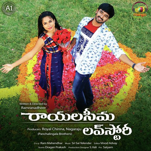 Muddu Tholimuddu - Sri Sai Yellendher