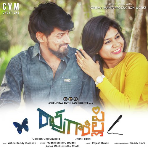 Veedipoke - Prudhvi Raj ( MC Prude)