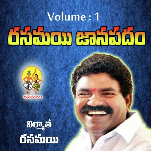 Mogili Vanne Kongu Dana - Manjula, Epuri Somanna, Epuri Somanna, Goreti Venkanna, Sandhya, Jadala Ramesh, V.Anilkumar, Jayamma