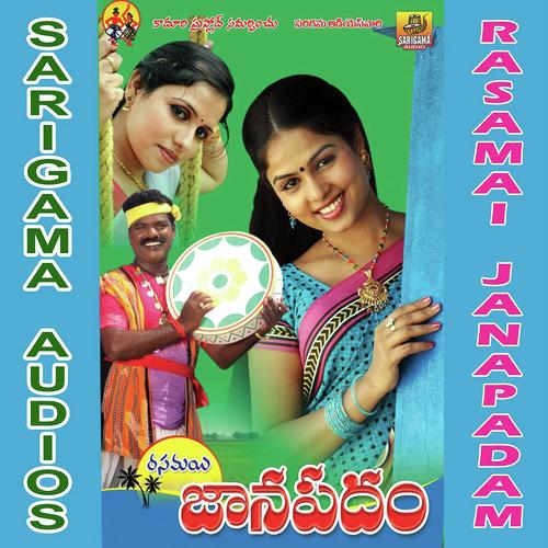 Kalli Jagaa Jallu - Rasamai Balakishan, Kavitha, Rasamai Balakishan