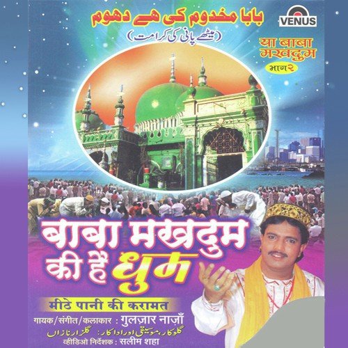 Aaya Malang Ka Sandal - Gulzar Nazan