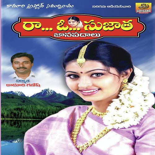 Rave Sujatha - Garjana, Anil Kumar, Anil Kumar, Swarna, A.Devayya, Ramesh