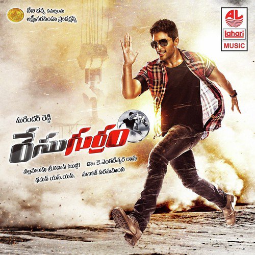 Bhoochadae - Thaman S