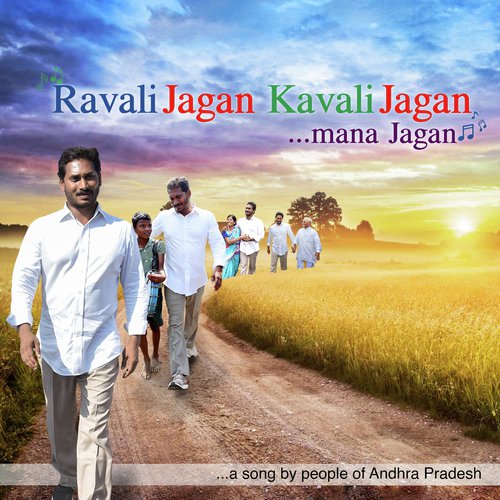 Ravali Jagan Kavali Jagan - Mano
