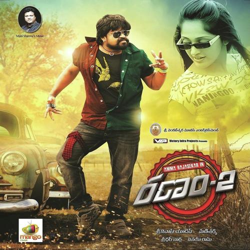 Ala Esey - Malavika, Hemachandra, Sweekar Agasti, Ramya Behara, Narendra, Amma Rajasekhar, Karthik Kumar Rodrig