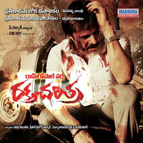 Gundello - Arun Ingle, Bapi, Tuttul, Bapi, Tuttul