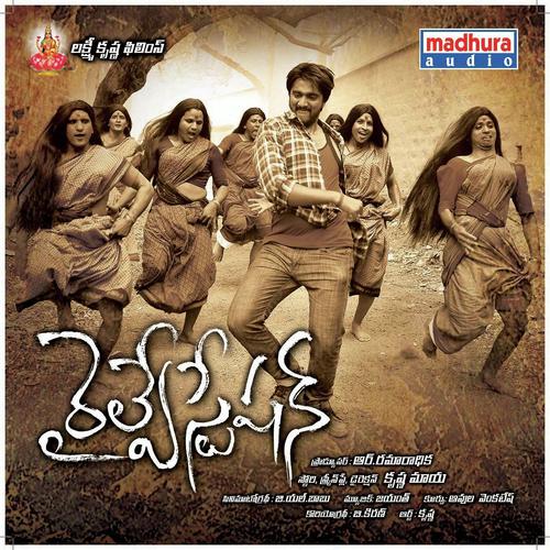 Nadee Nadantavu - Krishna, Jayanth, Harsha Malik, Jayanth, Harsha Malik