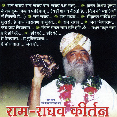 Ram Raghav Ram Raghav Rakshmam - Sant Shri Asharamji Bapu