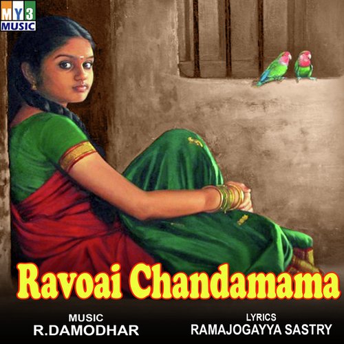 Nee Roopamu - Various Artists