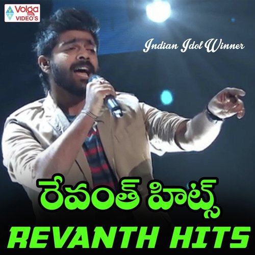 Gam Gam - Revanth