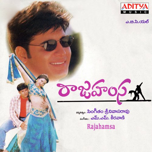 Hello Saru - M. M. Keeravani
