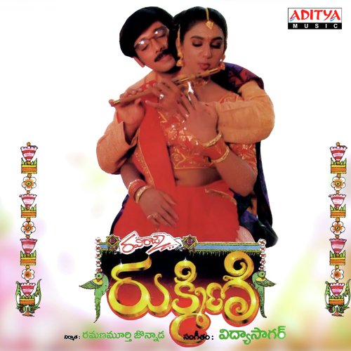 Mellaga Ooyala - Vidyasagar