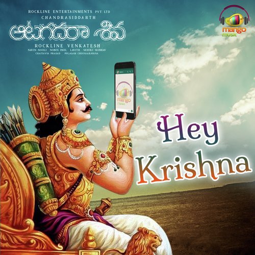 Hey Krishna - Sangeetha Katti, Pooja, Pranav, Karthik, Brunda