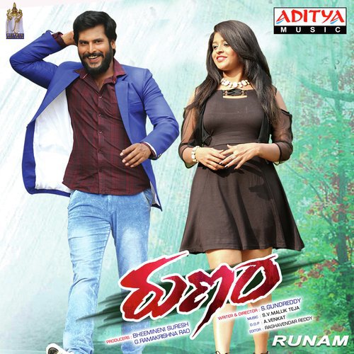 Maar Maar - S.V. Mallik Teja